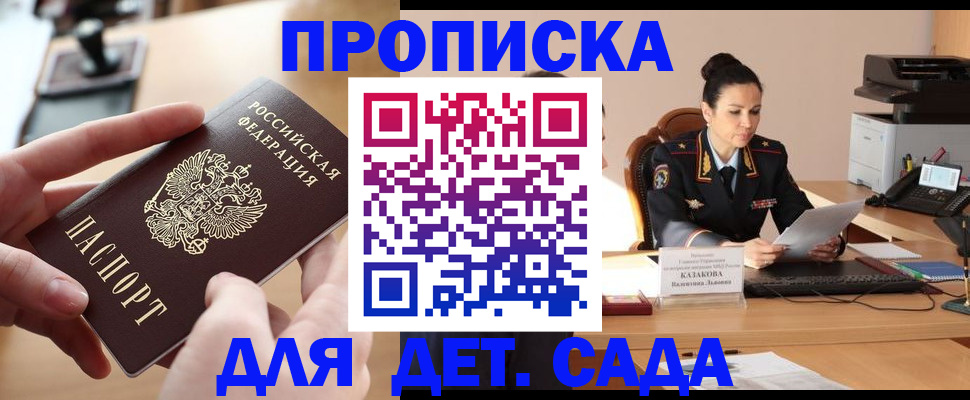 временная регистрация в Гремячинске