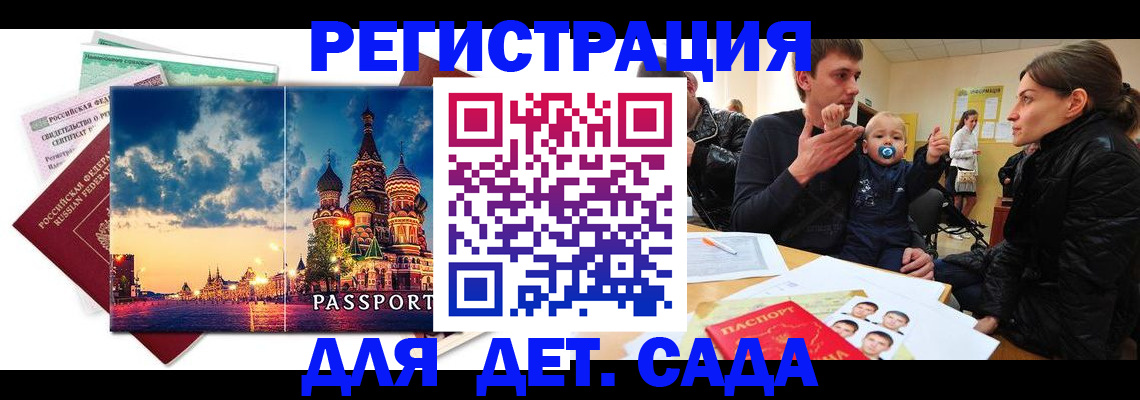 прописка регистрация в Гремячинске