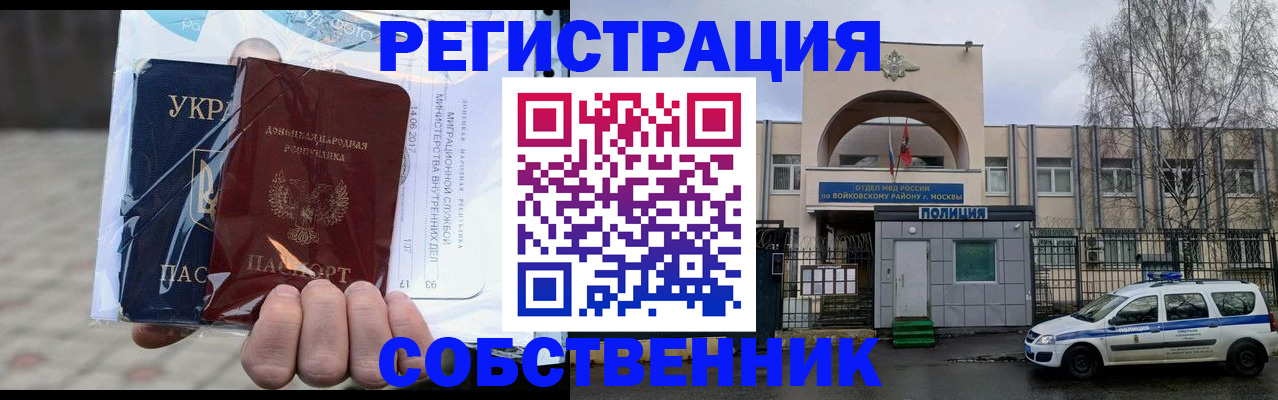 временная прописка в Гремячинске